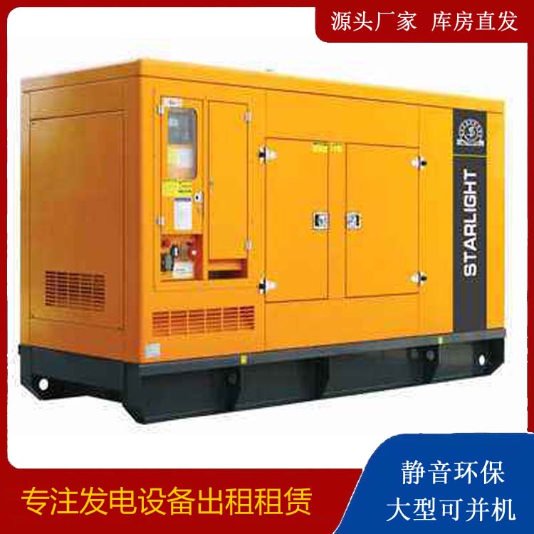 海宁出租发电机 移动式发电机组有哪些优势?