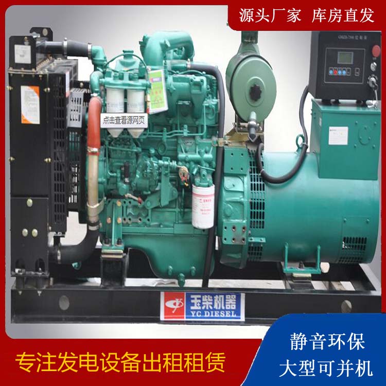 海宁出租发电机 柴油发电机组安全使用注意事项